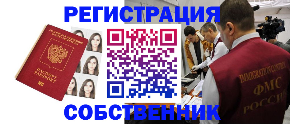 где прописаться в Горячем Ключе