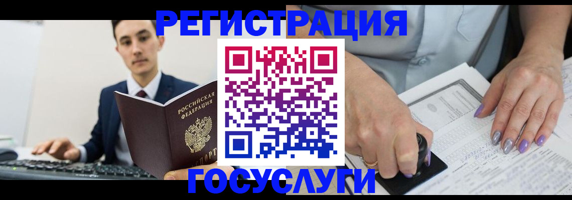прописка от собственника в Горячем Ключе